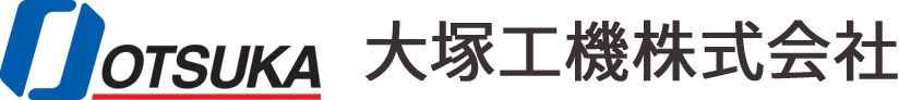 大塚工機株式会社